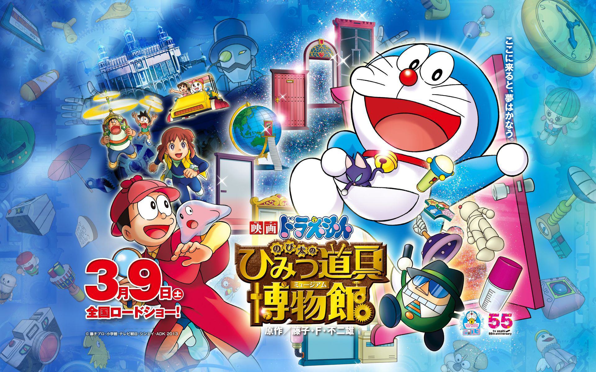 Hình nền Doraemon 3D cực đẹp