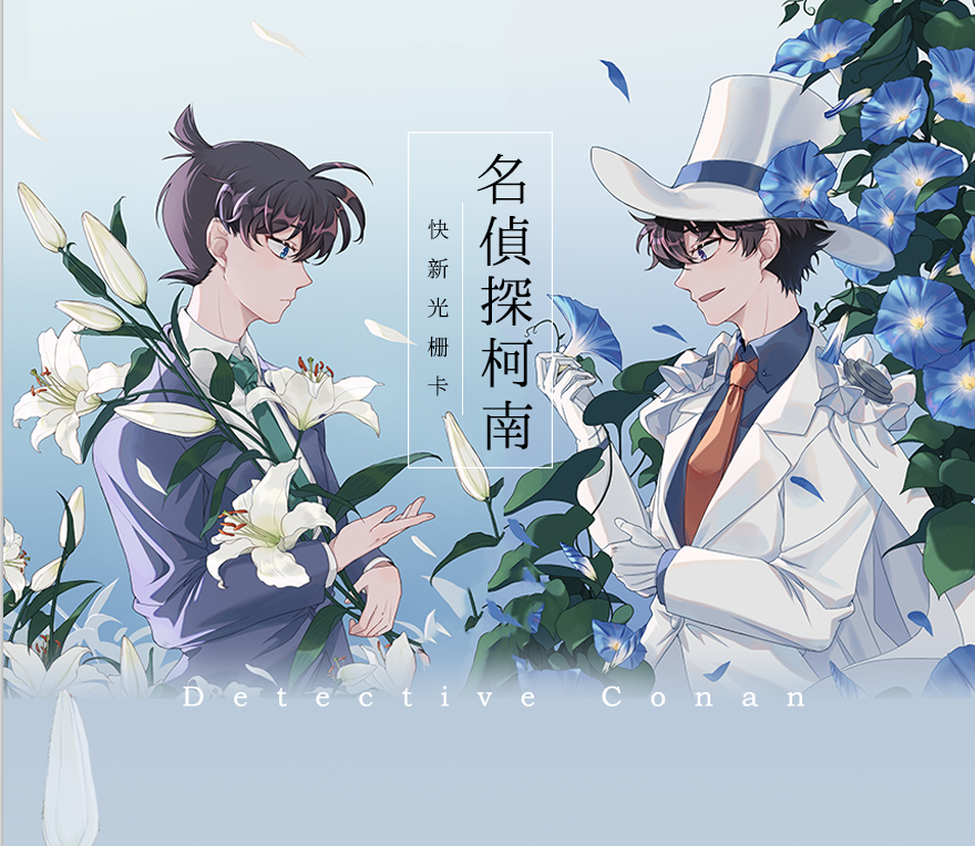 Ảnh đẹp nhất của Kudo Shinichi